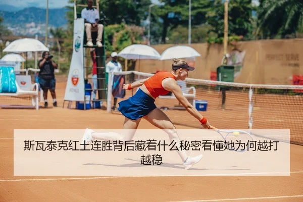 si-wa-tai-ke-hong-tu-lian-sheng-bei-hou-cang-zhe-shen-me-mi-mi-kan-dong-ta-wei-he-yue-da-yue-wen-2-234.jpg